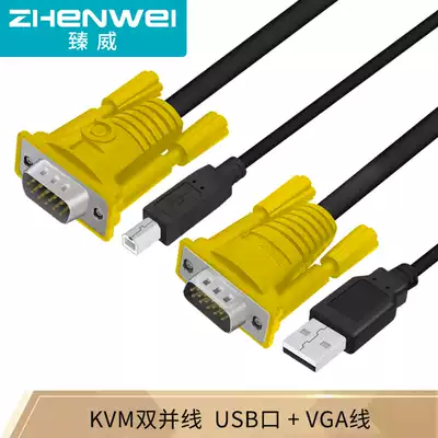 Zhenwei VGA transmission line with USB printing line KVM double parallel connection line KVM switcher data connection line