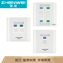 Zhenwei single-port double-Port four-port network information panel Network cable telephone TV information switch socket type 86
