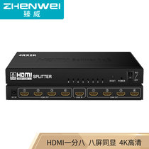 Zhenwei hdmi distributor one point eight HD Distribution 1 in 8 out TV splitter engineering video distributor