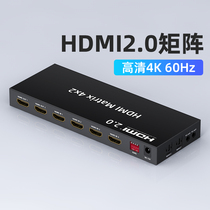 Zhenwei HDMI2 0 matrix switcher 4 in 4 out 2 out HD hdmi screen cutter computer laptop projector