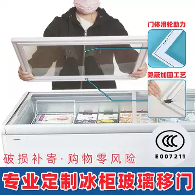 Universal freezer glass cover plate freezer sliding door tempered island cabinet cover fresh cabinet accessories cover