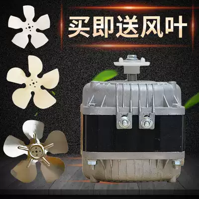 Freezer diffuser motor condenser shaded pole asynchronous motor condensing fan motor
