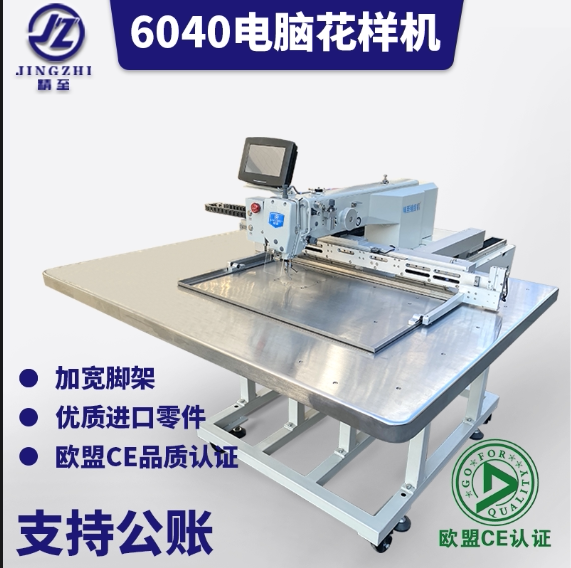 6040GR Widespread Great Luxury Computer Figure Host Shell Bag Fully Automatic Stable Quality Industrial Sewing Machine Computer Car