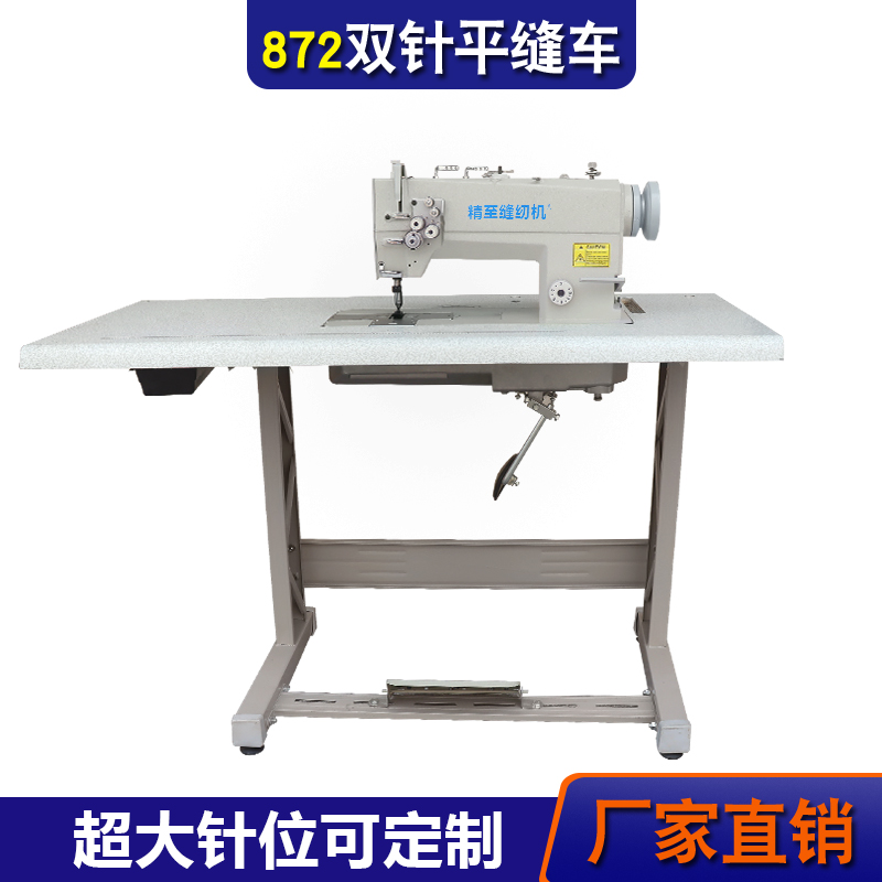 872 842 4420 Double Needle Flat Sewing Machine Synchronous Feeding Double Vertical Large and Small Rotary Shuttle Direct Drive Electric Sewing Machine
