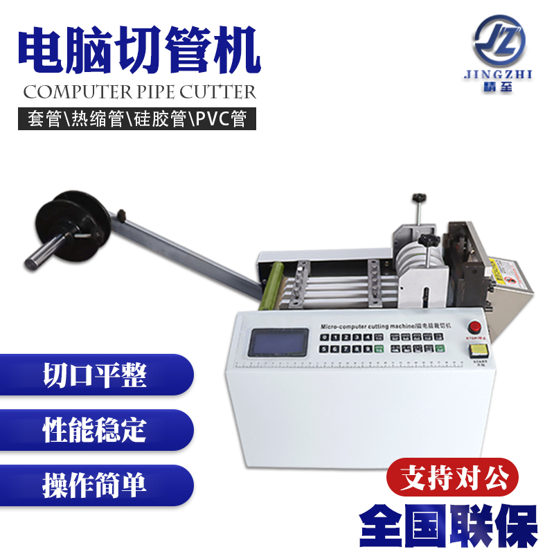 Fully automatic heat-shrink tube computer cutting pipe machine cut PVC pipe silicon latex pipe Tiflon pipe wire cutting machine