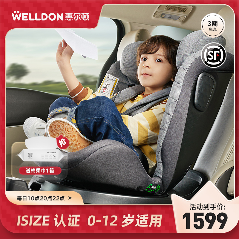 Welldon Whirlton Angela pro child safety seat newborn baby 0-12 years old baby car