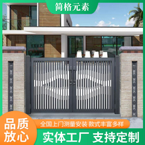 Aluminum art villa gate aluminum alloy iron art rural community home rural courtyard rural wall translation double door