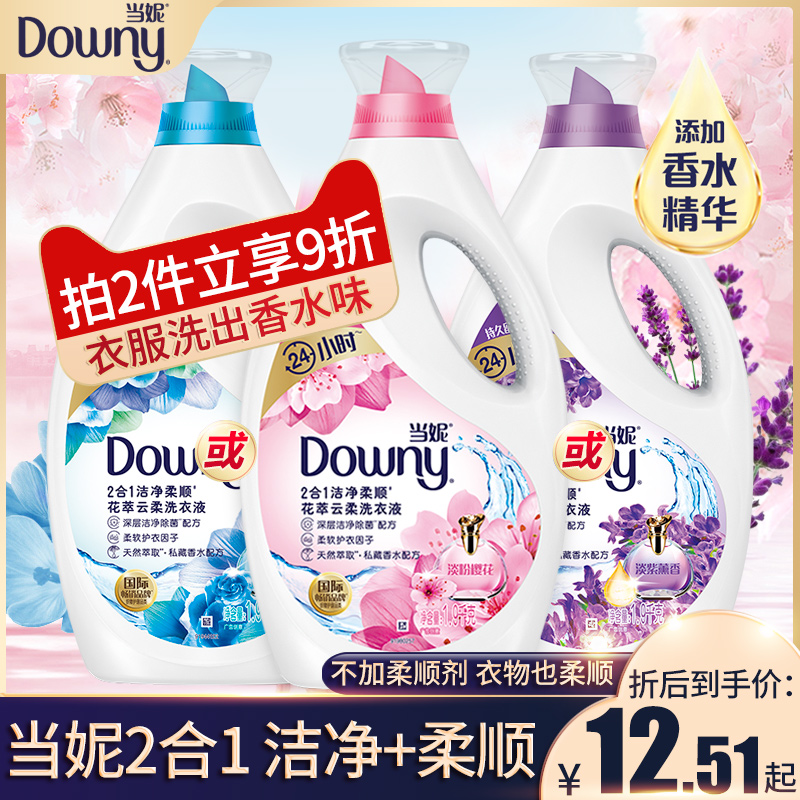 When Nie Laundry Flavor Laundry Scent Persistently Clean and Soft 2-in-1 Laundry Care Remain Cherry Flora Household Coupon