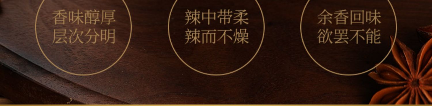 【臻鲜】臻鲜满口香调料拌饭拌面花生辣椒酱