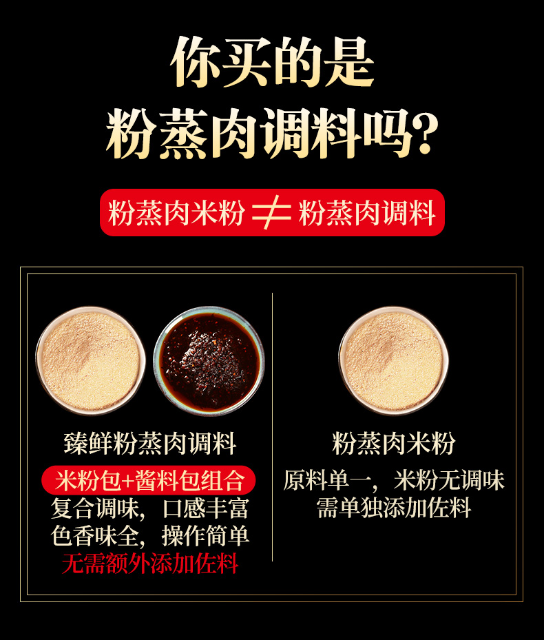 【臻鲜】川重庆特产粉蒸肉调料220g