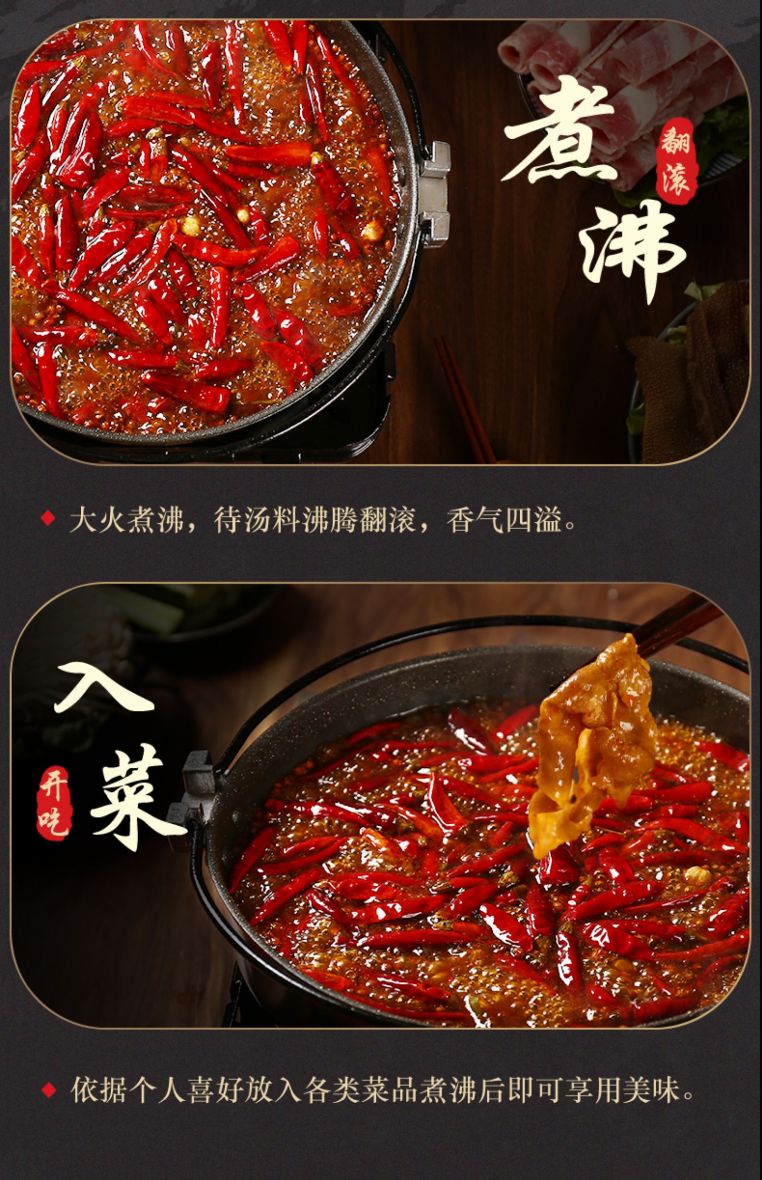 臻鲜四川特色火锅底料小包装360g