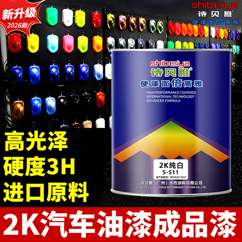 2K Glossy Automotive Paint Finished Product Metallic Anti-Rust Topcoat Black Paint Renovation Color Change Repair Paint Spray Paint 2K Glossy Automotive Paint Finished Product Metallic Anti-Rust Topcoat Black Paint Renovation Color Change Repair Paint Spray Paint