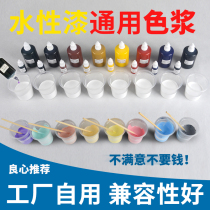 Water-based color paste grinding high concentration puree Acrylic polyurethane latex paint Metal paint Floor paint Wood wax oil Universal