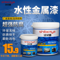 Environmental protection water-based metal paint rust-proof dark color quick-drying outdoor railing wrought iron door renovation color change household paint