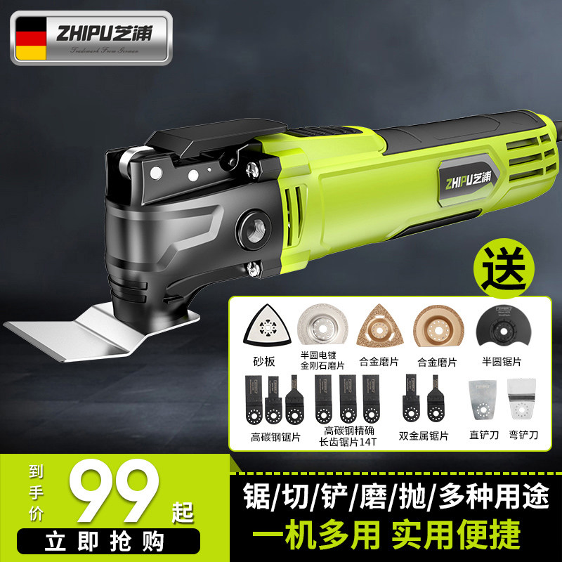 Germany Shibaura Universal Treasure multi-function trimming machine woodworking tools Daquan electric decoration electric shovel cutting machine