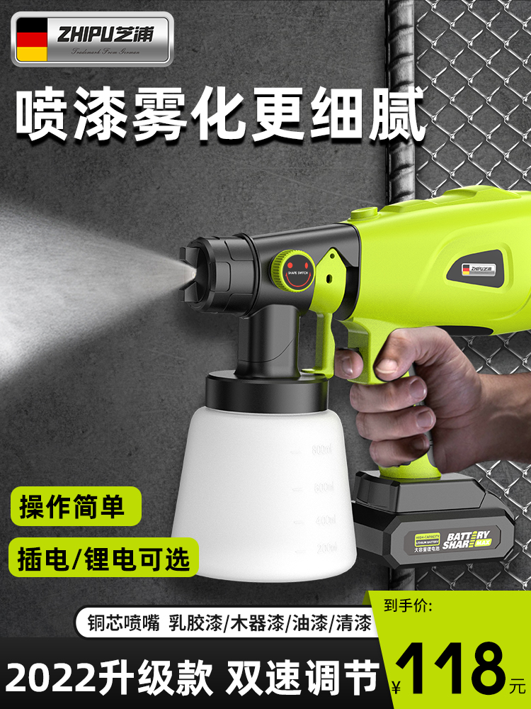 Germany's Chepu Spray Paint Gun High Atomization Paint Spray Gun Emulsion Paint Spray Coating Machine Home Small Lithium Electro Spray Paint God-Taobao