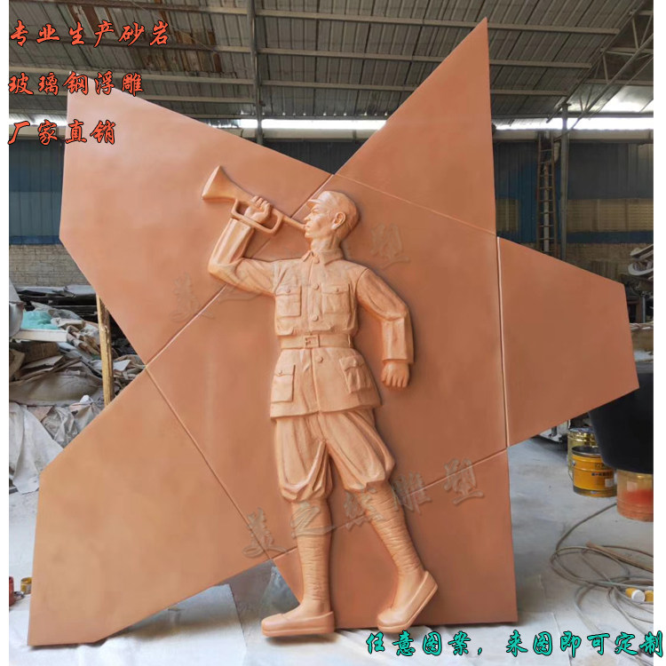 Customized sandstone freumatic fiber reinforced plastic imitation copper relief anti-war theme sculpture red culture Red Army Long March sculpture image wall