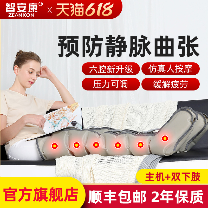 Air wave massager varicose veins physiotherapy device calf meridian dredging massager old man's foot fully automatic