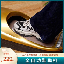 2024 new shoe cover machine automatic household new disposable foot stepping automatic shoe cover machine heat shrinkable film shoe film machine