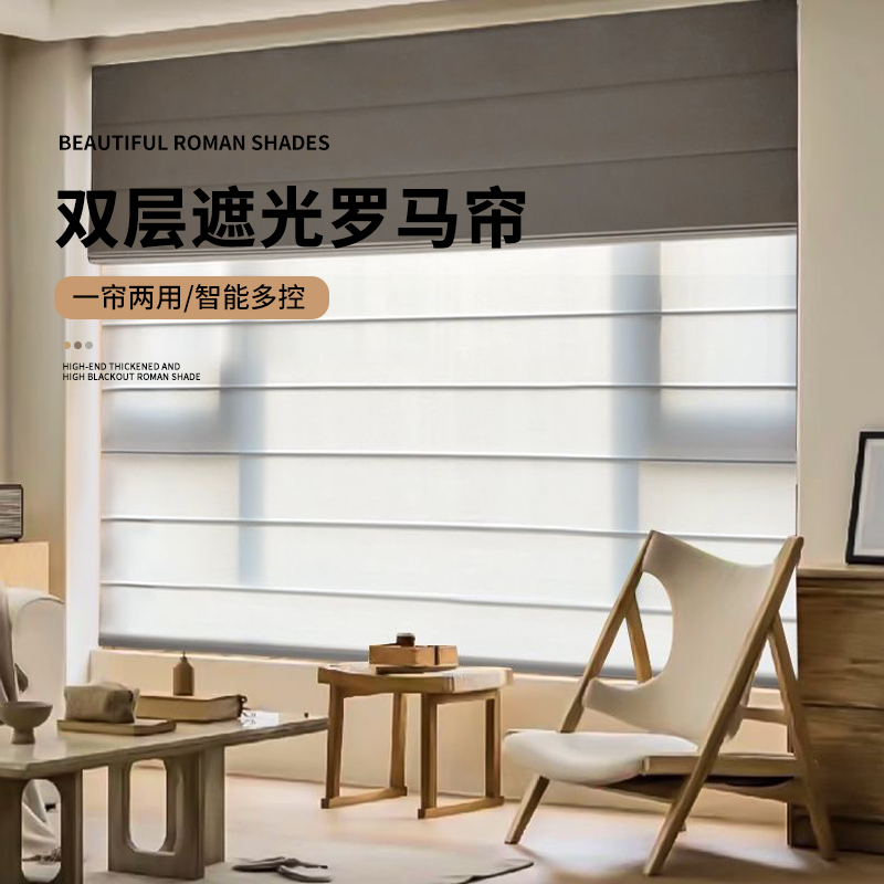 French-Style Retro Double-Layer Blackout Roman Blinds with a Sense of Ambiance, Smart Remote Control, Suitable for Study Room and Living Room, Dual-Purpose Blinds