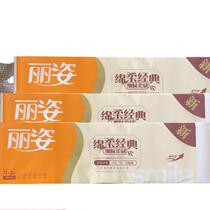Lizi native wood pulp toilet paper household affordable coreless roll paper toilet paper 800g medium and long section