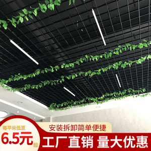 格栅吊顶材料自装快装网格棚装饰天花方格葡萄架塑料简易铁铝格栅