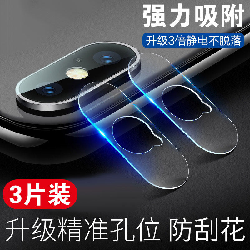Apple x lens film iphone X full screen tempered film iphone xs max mobile phone film iPhone xr rear camera film protection ring ipx camera x