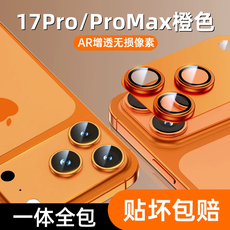 Apple, совместимый объектив, iPhone 17, защитный мобильный телефон, iPhone17 Pro, CCTV камера, iphone, 17promax, 15