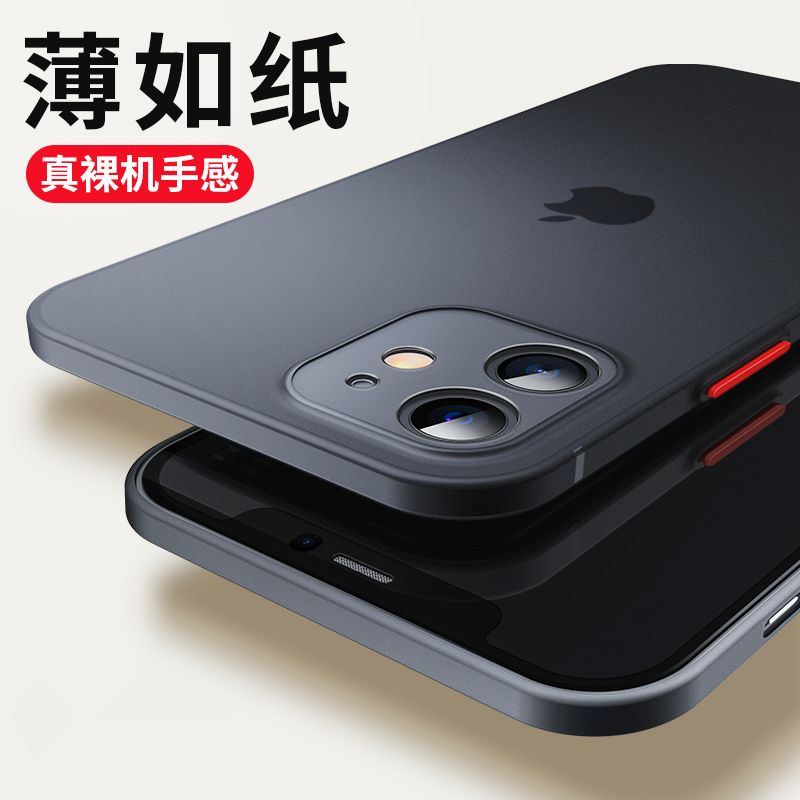 Suitable for Apple 12 mobile phone protective shell iphone12promax new transparent frosted mini all-inclusive protective cover 12P lens anti-fall hard shell 12pro ultra-thin with side button