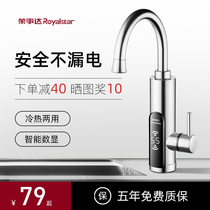 Rongshida electric hot water faucet instantaneous home kitchen stainless steel rapid heating plus water thermoelectric hot water faucet