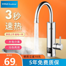 Rongshida electric hot water faucet instantaneous heat heating kitchen fast over tap water thermoelectric water heater home