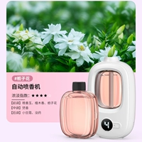 [Модель подсчета обновления] +1 бутылочная эфирное масло Gardenia