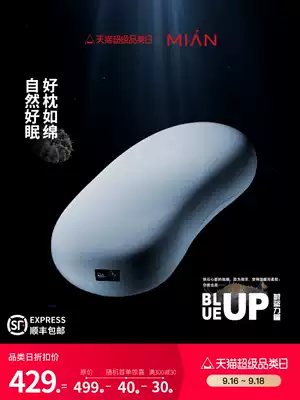 Common MIAN plan | Joint-name cotton bean pillow 3D curve memory cotton pillow adult cervical pillow slow rebound