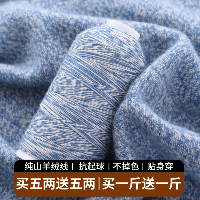 Inner Mongolia Premium Cashmere Yarn Genuine 26-Count Double-Strand Fancy Yarn for Hand-Knitted Scarves, Cashmere Yarn for Machine Weaving, Fine Thread Inner Mongolia Premium Cashmere Yarn Genuine 26-Count Double-Strand Fancy Yarn for Hand-Knitted Scarves, Cashmere Yarn for Machine Weaving, Fine Thread