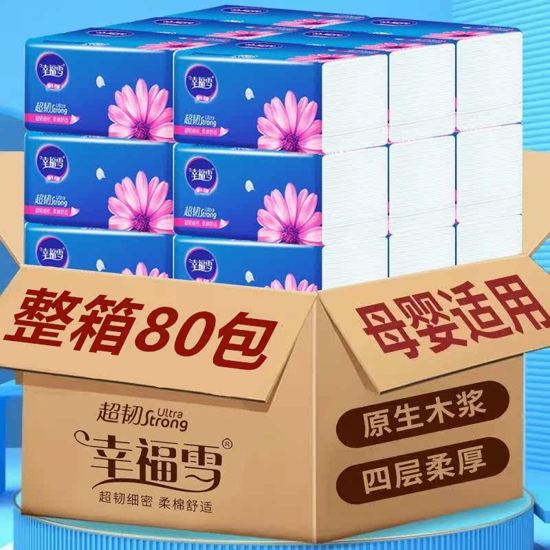 Log Extraction Style Toilet Paper Whole Box Home 80 Packs Wet Water Paper Towels Napkins Affordable