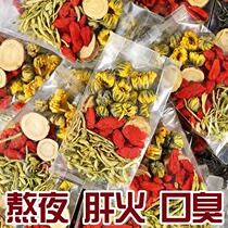 Honeysuckle chrysanthemum wolfberry cassia seed tea burdock root liver-fire-removing herbal tea heat-clearing and fire-reducing tea