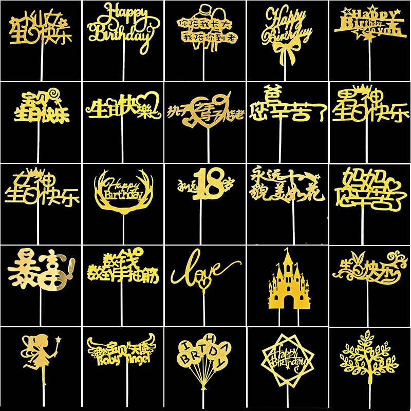 Baking cake decoration flag golden silver male god rich fortune tree favorite mother baby bowknot card