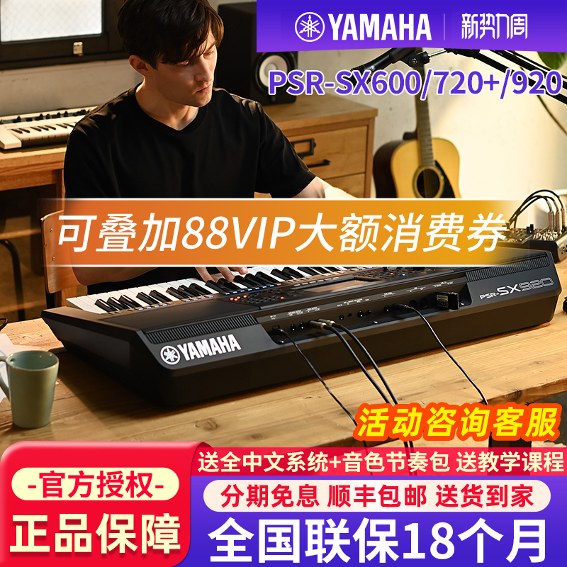 Yamaha Digital Keyboard Psr-Sx600/700/900 Professional 61-Key Portable Arranger Digital Keyboard 720/920