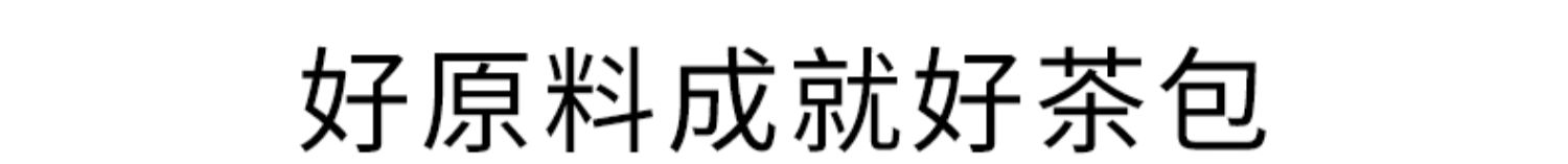 特调白桃乌龙茶冷泡茶袋