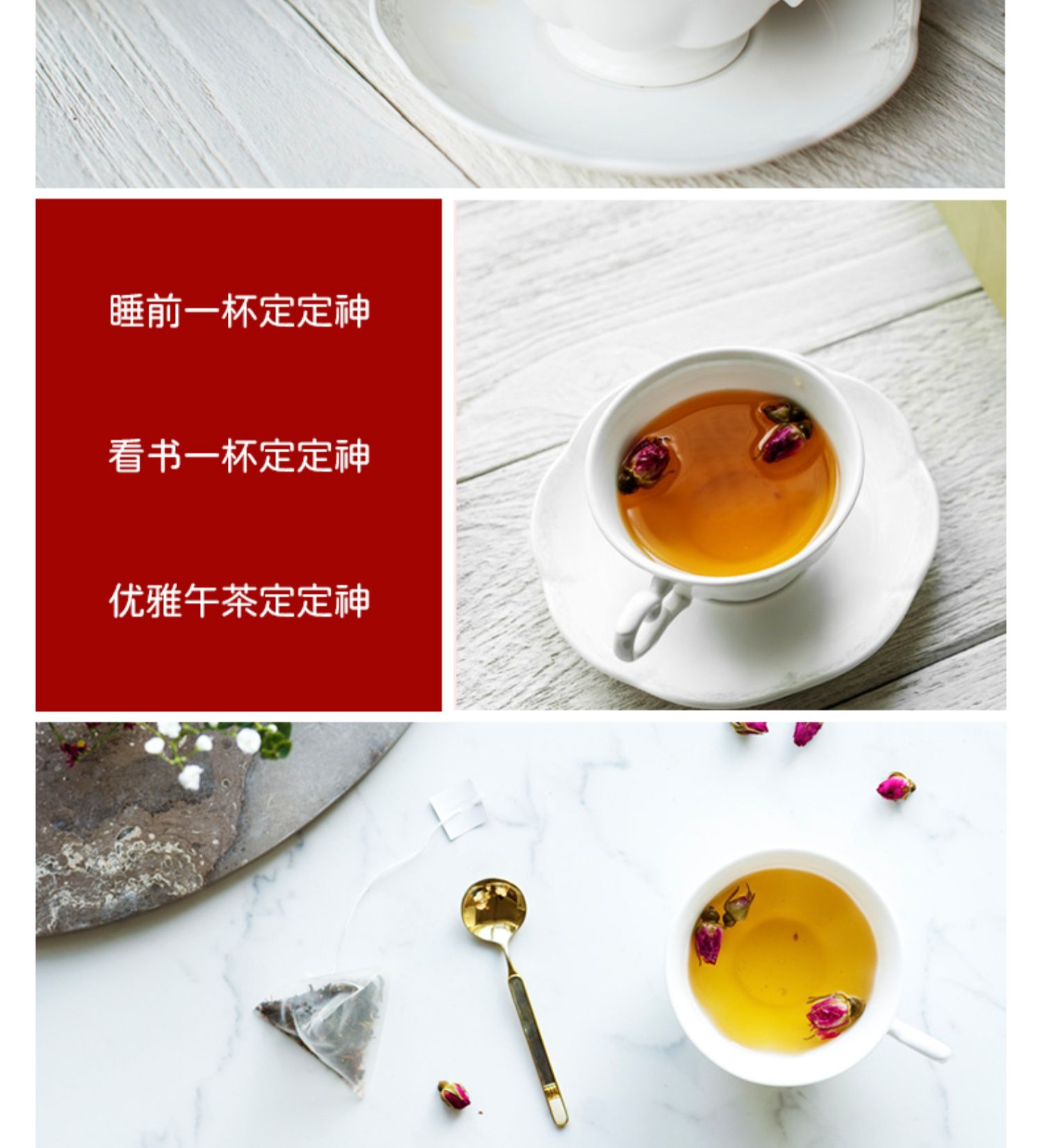 和茶时代特调决明子枸杞玫瑰红茶花草茶