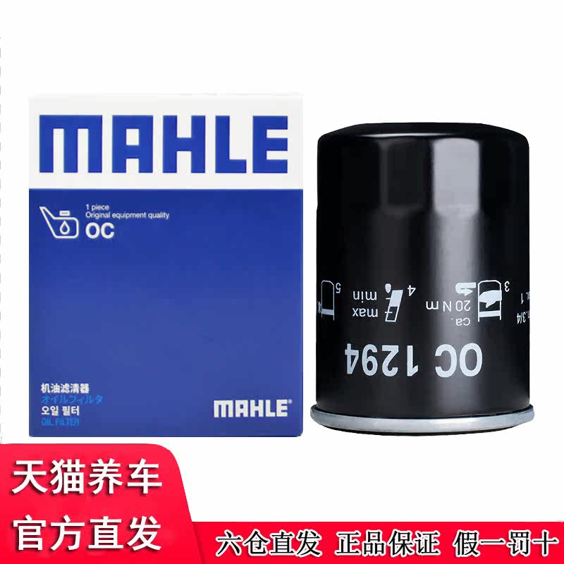 OC1294 fits Toyota RAV4 Camry Alpha Dihao EC8 Boyue Borui Mahler oil filter