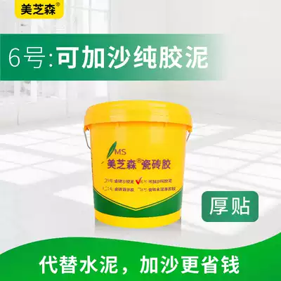 Mezsen 6 can Gaza pure cement back coated tile adhesive high-end ceramic tile adhesive