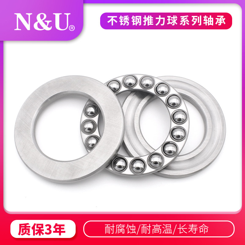 NU stainless steel thrust ball S51304 S51304 S51305 S51306 S51308 S51307 S51309 S51309 S51309-Taobao