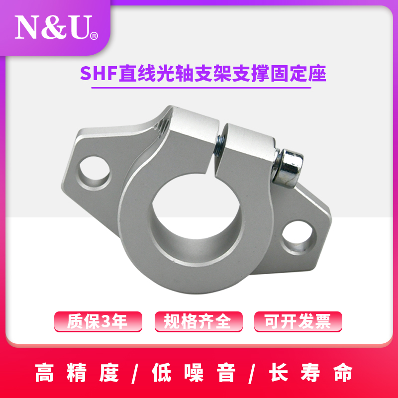 NU Linear Optical Axis Bracket Support fixed seat SHF10 12 13 13 16 20 25 30 35 35 35 50 50 60 60 Taobao