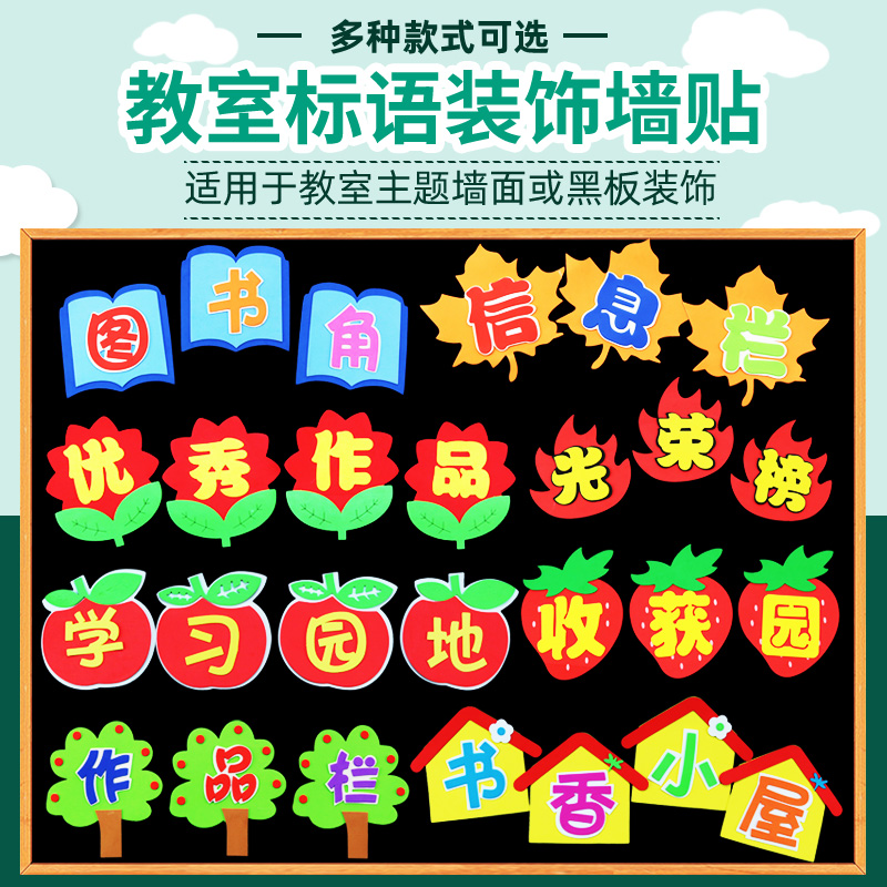 Zone Corner Text Stereo Foam Slogan Primary School Classroom Placement Wall Stickup Class Culture Decoration Kindergarten Book Corner