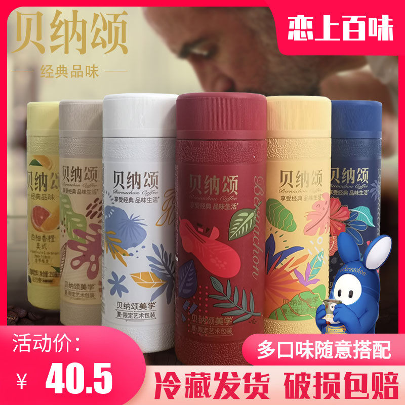 Flavor full Bena Song Coffee Cherry Blossom Blue Mountain Latte Moca Mambado Flavor Low Temperature Ready-to-Drink Drink Combo