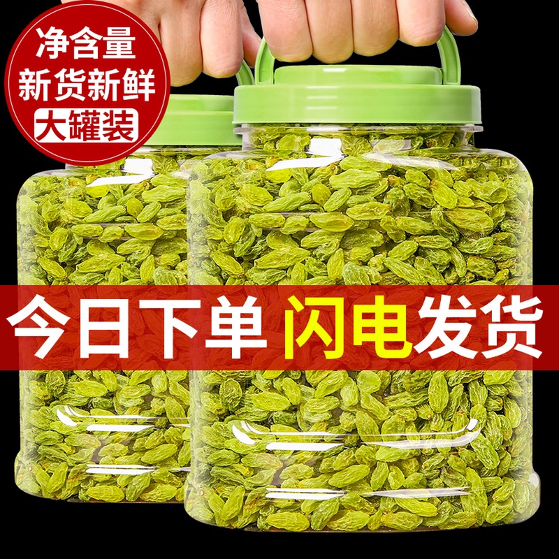Raisin Xinjiang Super Extra Large 2021 New Turpan Raisins No-wash Ready-to-Eat Baking Unique Small Packaging New Year Goods