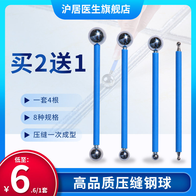 Sewing agent construction full set of tools pressing ball presses stacking steel ball special tile tile slit