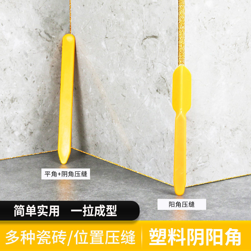 Tile beauty seam construction tool pressing edge seam artifact plastic yin and yang corner floor tiles dedicated to beauty seam pressing edge scraper