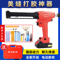 Electric Beauty Seam Gum Gun Gluing Machine Snatches Fully Automatic Double Pipe Beauty Seaming Agent Construction Automatic Tool Suit Special Full Set
